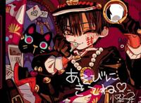 《地缚少年花子君》，忍住没有去看动画，先把漫画全补了一遍