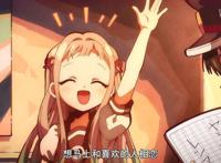 地缚少年花子君：为了复仇而恋爱，与鬼怪少年结识相知相恋