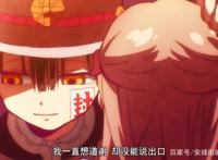 《地缚少年花子君》，这个大结局不要太甜，怪粘牙的，不过我喜欢