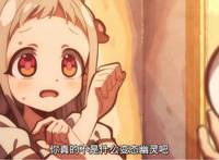 地缚少年花子君，萝卜腿少女撞破厕所灵异君，正太喜提清洁工一名