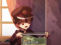 地缚少年花子君：追了这部番这么久，现在才明白“地缚”的含义