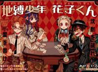 地缚少年花子君：这部画风独特的人气动漫，存在的争议点在哪里？