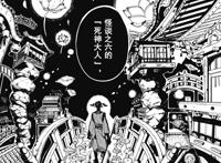 地缚少年花子君：6号怪异是死神？新篇三对cp齐登场