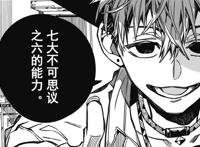 地缚少年花子君：6号怪异是死神？新篇三对cp齐登场