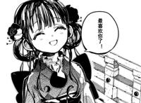 《地缚少年花子君》大局已定，仓井茜kiss赤根葵，后面的全是刀