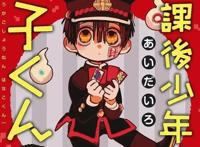 地缚少年花子君：官方性转，花子君终成花子桑，表白却惨遭拒绝！