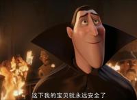 《精灵旅社》——古德拉：为了你我愿意改变自己