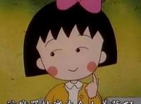 我们的哀伤，与我们的年纪没有关系——《樱桃小丸子》漫评