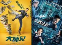 8月内地影市前瞻：国产动画大举来袭，《大轰炸》终于熬到上映