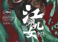 谊周影事｜《小偷家族》票房破8000万；《江湖儿女》发布导演特辑