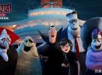 《精灵旅社3：疯狂假期》：与“吸血鬼伯爵”爱意情浓的欢乐之旅