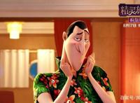 《精灵旅社3：疯狂假期》单身狗豪华游轮疯狂“Zing”爱之旅