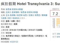 《精灵旅社3疯狂假期》单身狗终寻真爱，一个关于爱与成长的故事