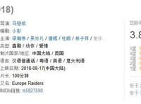 《精灵旅社3疯狂假期》单身狗终寻真爱，一个关于爱与成长的故事