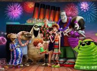 《精灵旅社3：疯狂假期》——我尊重过去，也期待未来有你