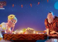 《精灵旅社3:疯狂假期》跟你我一样，怪兽也追求灵魂出窍般的爱情