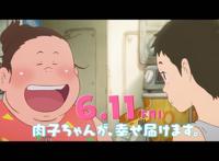剧场版动画「渔港的肉子酱」特报PV公布