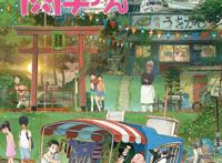 动画电影「渔港的肉子酱」Blu-rayDVD情报公开