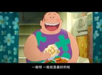 《哆啦A梦》导演新作《渔港的肉子酱》面对生活努力去爱