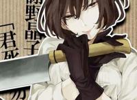 文豪野犬：少见的治愈能力者-与野谢晶子，你喜欢她吗？