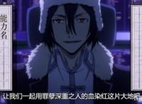 文豪野犬：关于陀思的异能力的分析，罪与罚到底有多厉害