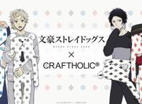文豪野犬和CRAFTHOLIC新周边来袭，四人各有特色，暗含CP线