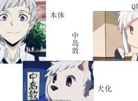 文豪野犬，全员Q版，犬化，实在是太可爱了叭