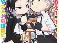 衍生漫改动画《文豪野犬汪！》主视觉图公开