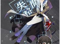 动漫《文豪野犬》中的经典必杀技