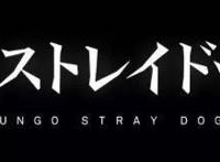 日本超强推理动漫《文豪野犬》：人活着，是为了救赎