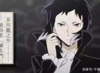 日本超强推理动漫《文豪野犬》：人活着，是为了救赎