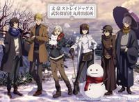 动漫《文豪野犬》出场的角色名字有哪些？