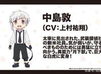 Q版《文豪野犬》——《文豪野犬汪！》将于2021年1月开播