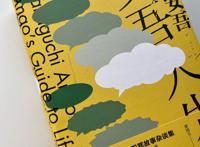 日本超人气动漫《文豪野犬》原型人物