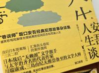 日本超人气动漫《文豪野犬》原型人物