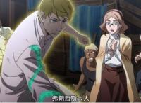 《文豪野犬》：菲总复活成功，沉迷买锅无法自拔