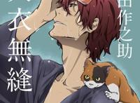 文豪野犬：这个杀手不太冷的温柔，织田作之助的“天衣无缝”！