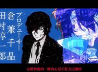 文豪野犬第三季2：“十五岁篇”OP正式上线，正片被吐槽太省事