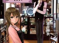 萧老船长腐论“解忧花”为名的动漫新番，比《名侦探柯南》强