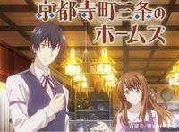 又一位福尔摩斯？成人版《冰菓》，男主堪比正派骨傲天