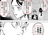 黑色四叶草：黑桃王国三大主力现身，恶魔之力或将主导这个世界