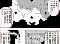 黑色四叶草：钻石王国被灭，黑桃王国强穿强魔地带，新的恶魔出现