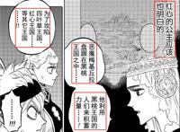 黑色四叶草：钻石王国被灭，黑桃王国强穿强魔地带，新的恶魔出现