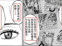 黑色四叶草：钻石王国被灭，黑桃王国强穿强魔地带，新的恶魔出现