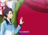 妖狐小红娘：尾生片来袭，出乎意料的自强人设，这次的主角有点帅