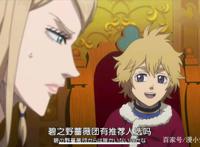 黑色四叶草新情报：红桃王国特训，各团推荐人选原则及用意？