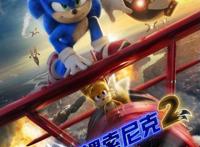 蓝色酷盖回归，《刺猬索尼克2》确认引进