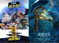 日本IP横冲直撞好莱坞