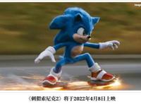 《刺猬索尼克2》曝光新动态欧肖内希回归剧组