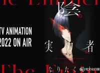 《想要成为影之实力者》声优阵容公布将于2022年内播出